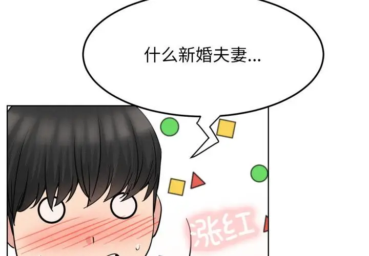 漫画《屋檐下的光》第83话第4张图