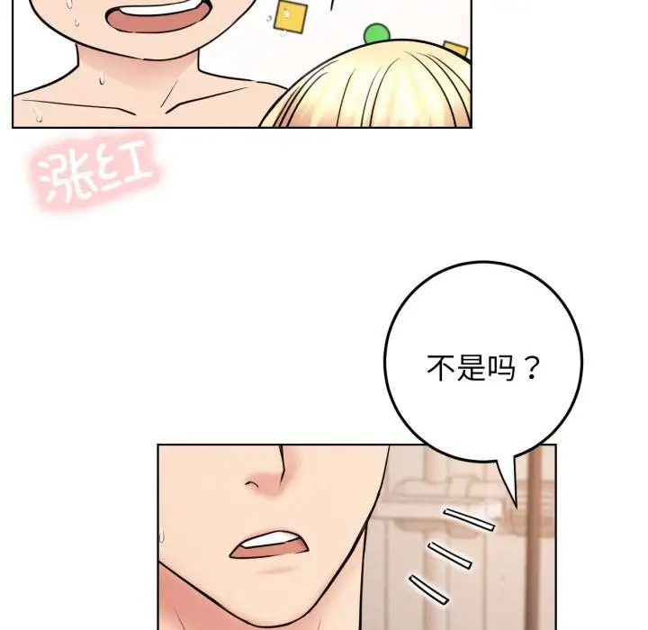 漫画《屋檐下的光》第83话第5张图