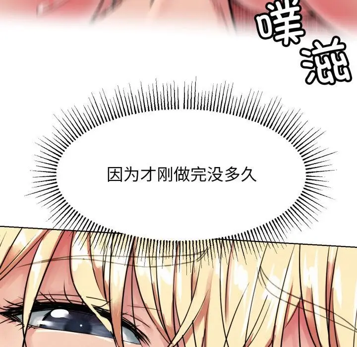 漫画《屋檐下的光》第83话第53张图