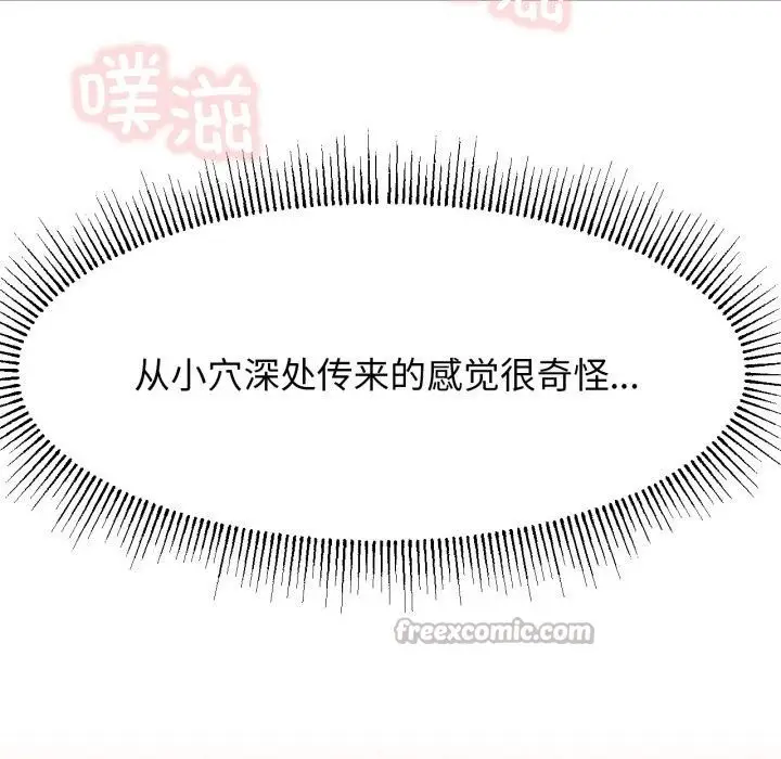 漫画《屋檐下的光》第83话第56张图