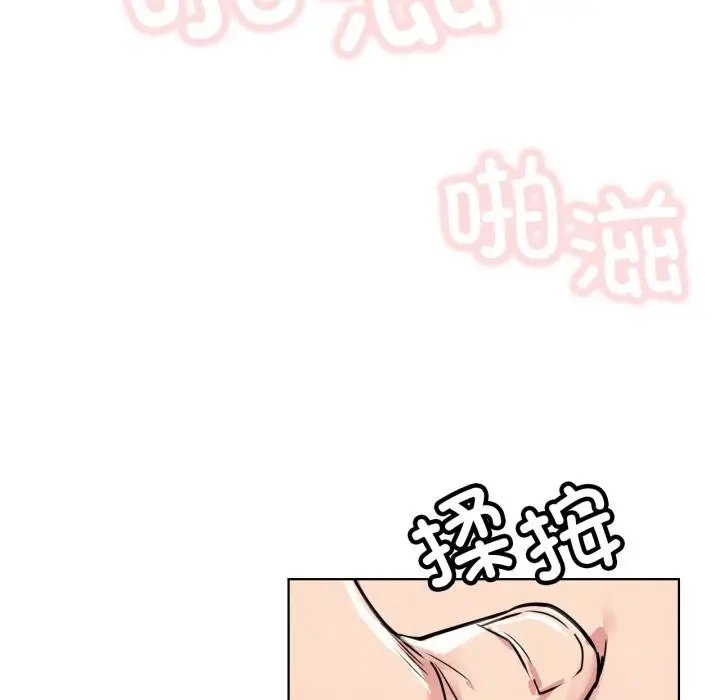 漫画《屋檐下的光》第83话第64张图