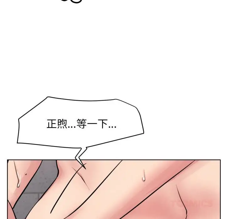 漫画《屋檐下的光》第83话第69张图