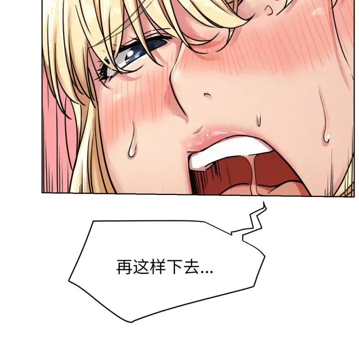 漫画《屋檐下的光》第83话第71张图