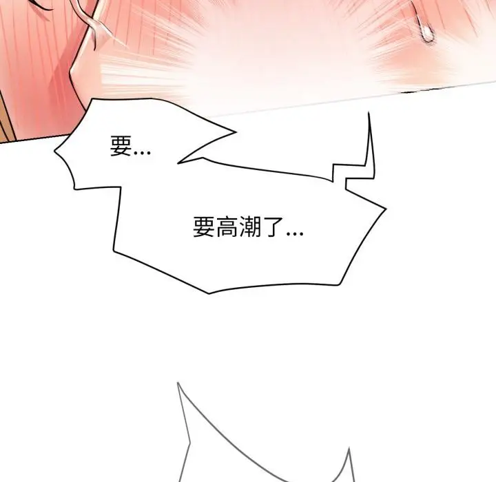 漫画《屋檐下的光》第83话第73张图