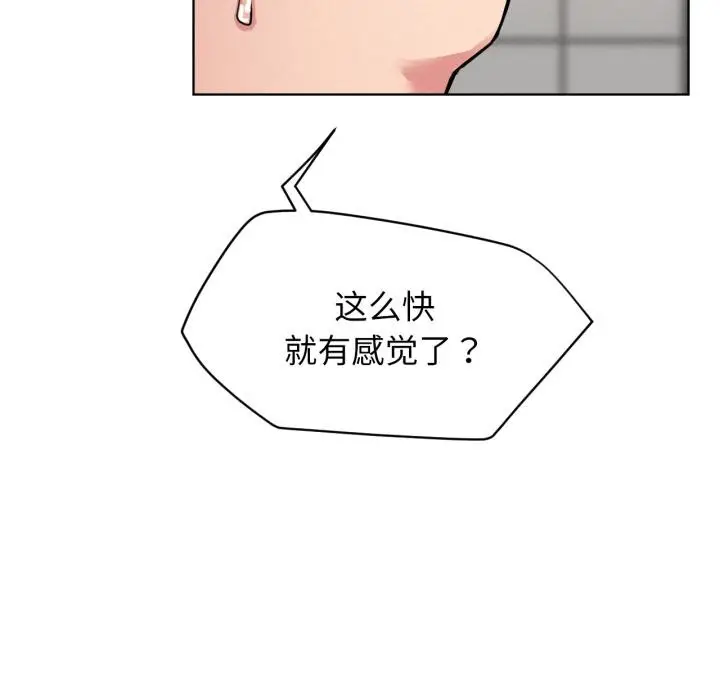 漫画《屋檐下的光》第83话第88张图