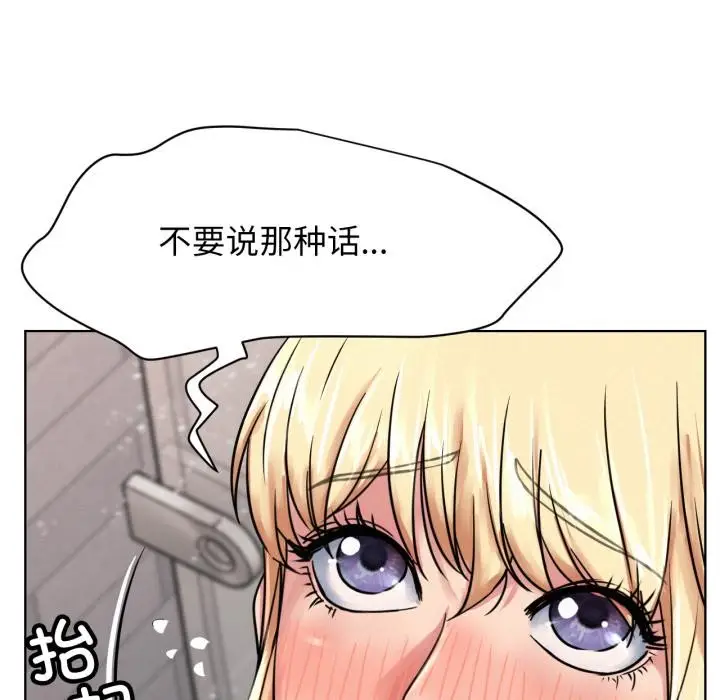 漫画《屋檐下的光》第83话第89张图