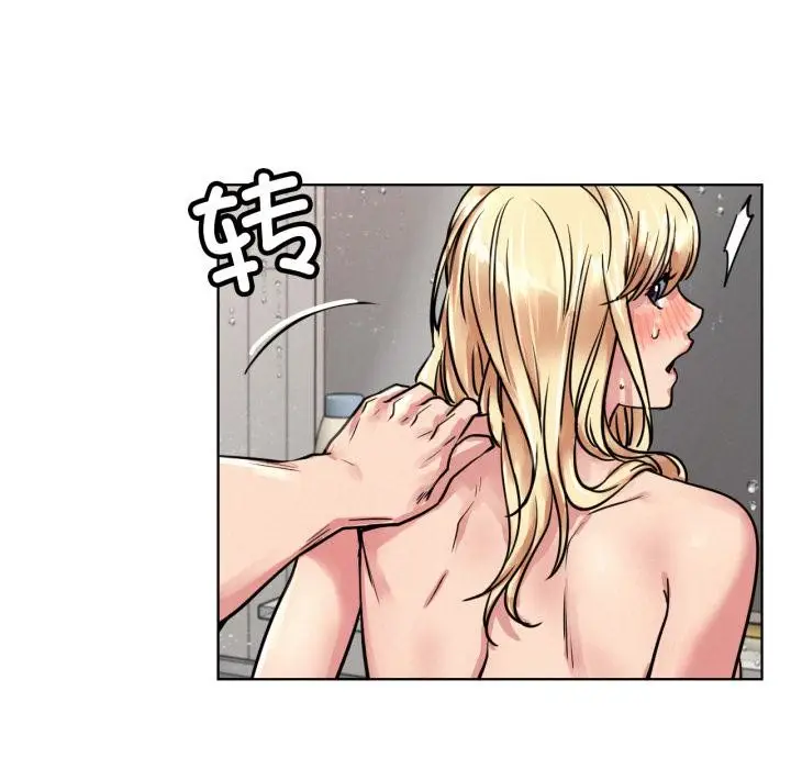 漫画《屋檐下的光》第83话第92张图