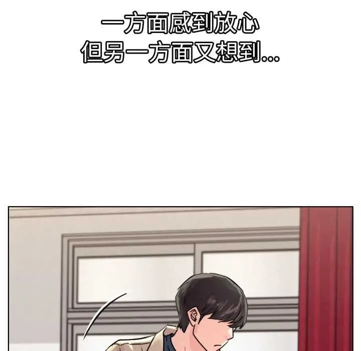 漫画《屋檐下的光》第84话第10张图