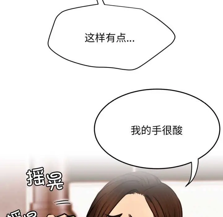 漫画《屋檐下的光》第84话第102张图