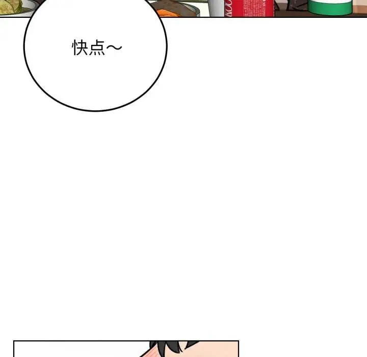 漫画《屋檐下的光》第84话第104张图