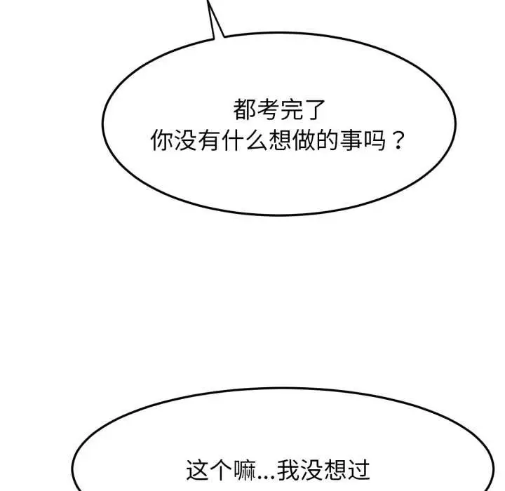 漫画《屋檐下的光》第84话第110张图