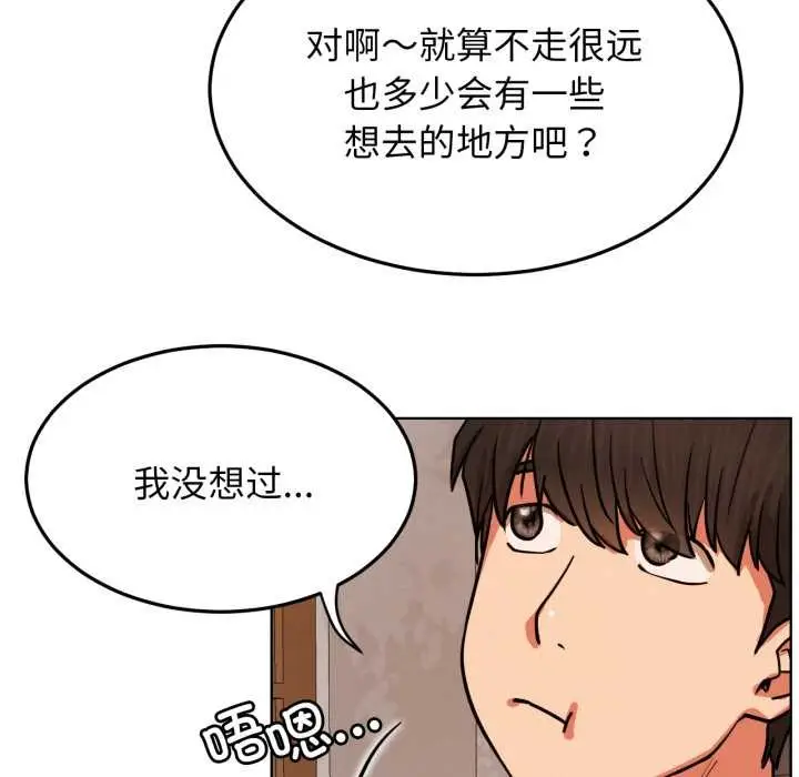 漫画《屋檐下的光》第84话第115张图