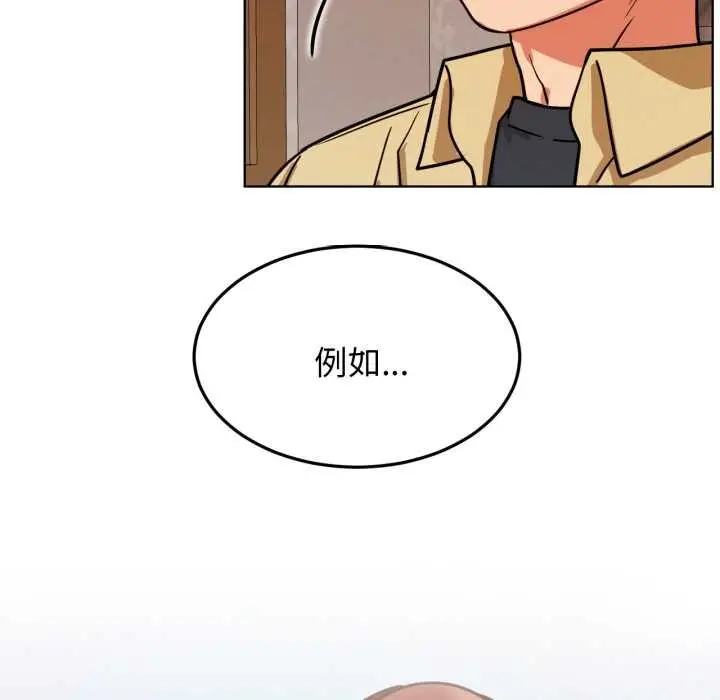 漫画《屋檐下的光》第84话第116张图