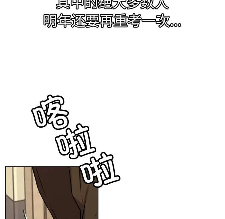 漫画《屋檐下的光》第84话第12张图