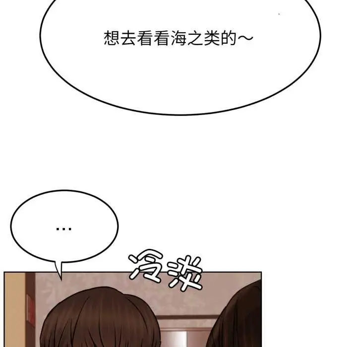 漫画《屋檐下的光》第84话第120张图