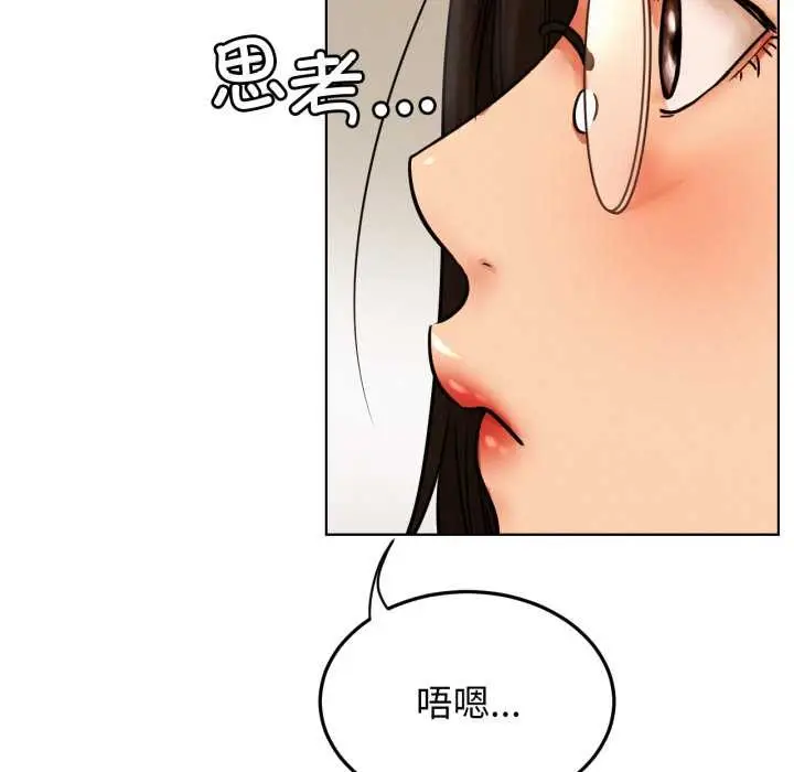 漫画《屋檐下的光》第84话第122张图