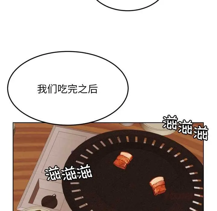漫画《屋檐下的光》第84话第123张图