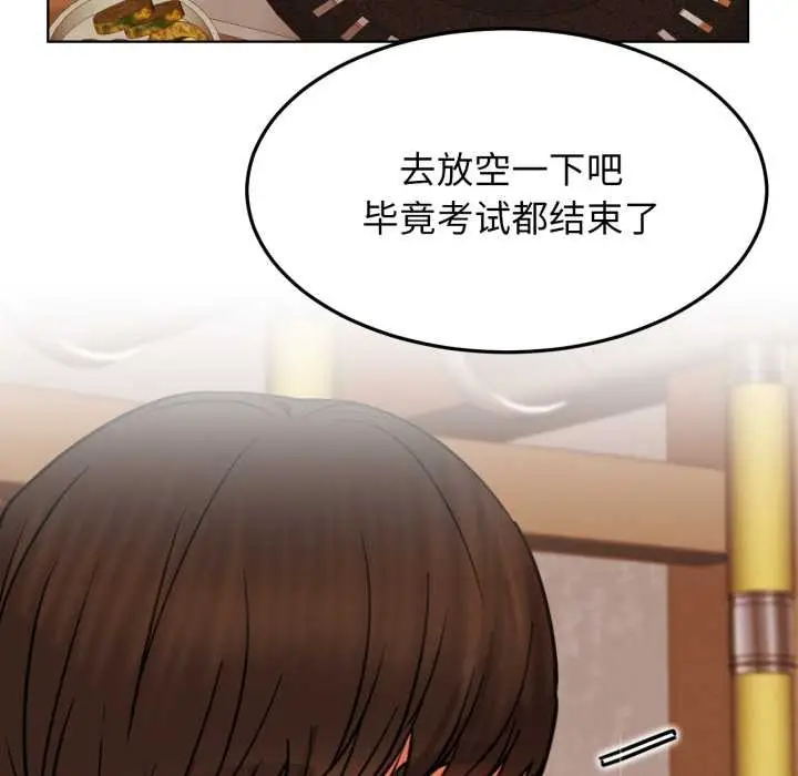 漫画《屋檐下的光》第84话第124张图
