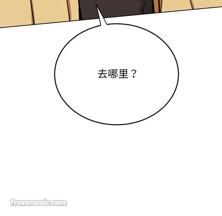漫画《屋檐下的光》第84话第126张图