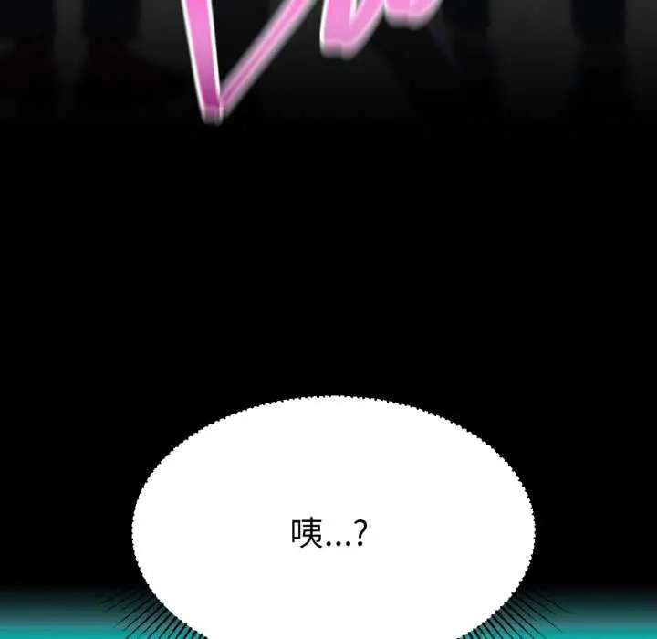 漫画《屋檐下的光》第84话第133张图