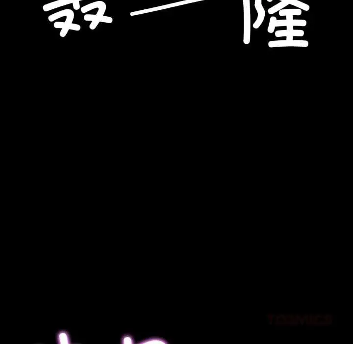 漫画《屋檐下的光》第84话第135张图