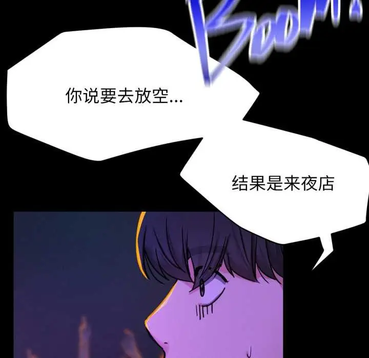 漫画《屋檐下的光》第84话第139张图