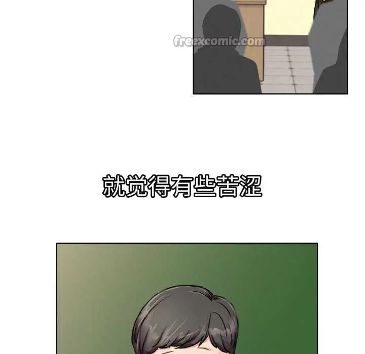 漫画《屋檐下的光》第84话第14张图