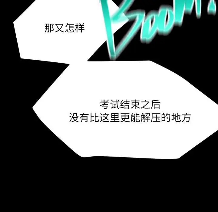 漫画《屋檐下的光》第84话第142张图