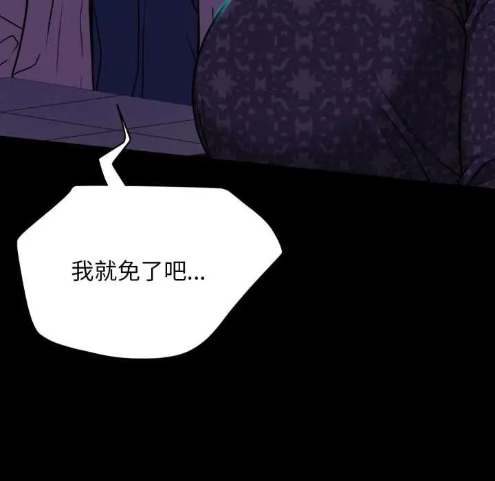 漫画《屋檐下的光》第84话第145张图