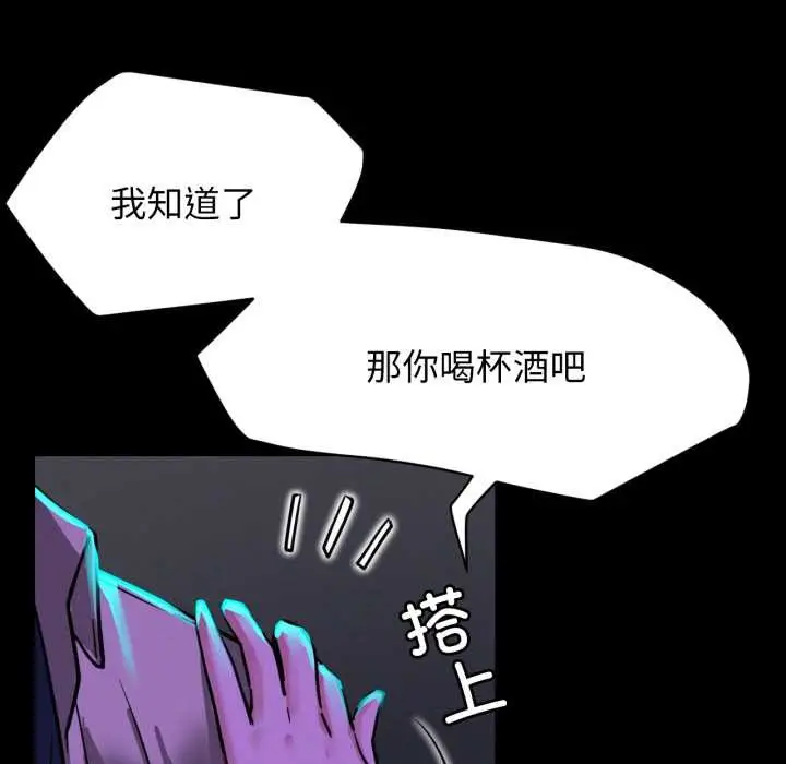 漫画《屋檐下的光》第84话第146张图