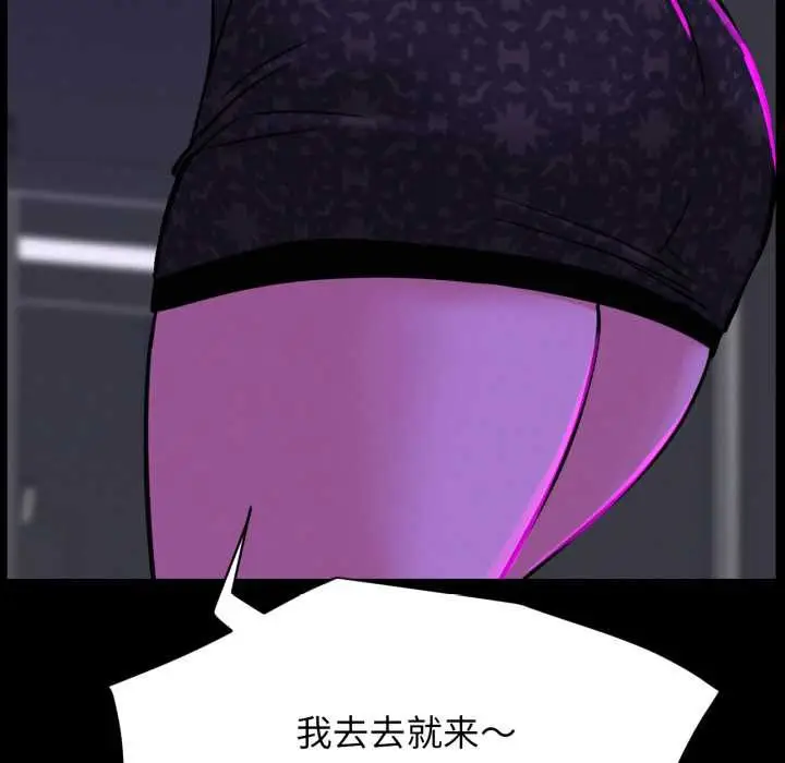 漫画《屋檐下的光》第84话第149张图