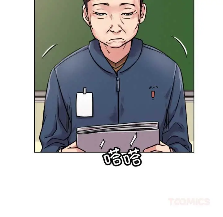 漫画《屋檐下的光》第84话第15张图