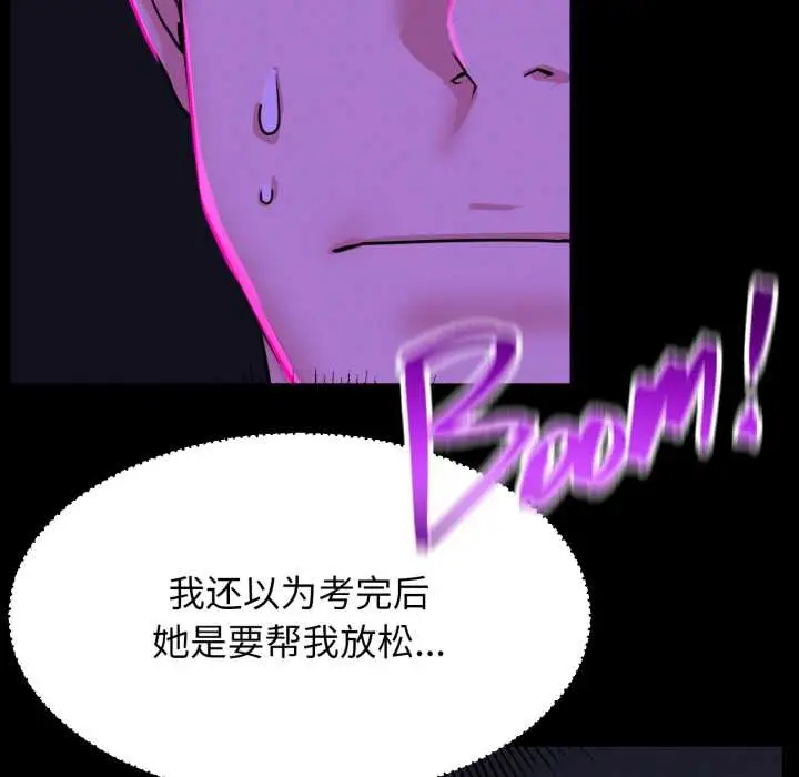 漫画《屋檐下的光》第84话第151张图