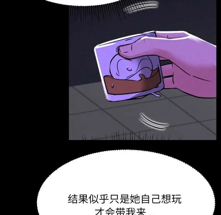 漫画《屋檐下的光》第84话第152张图