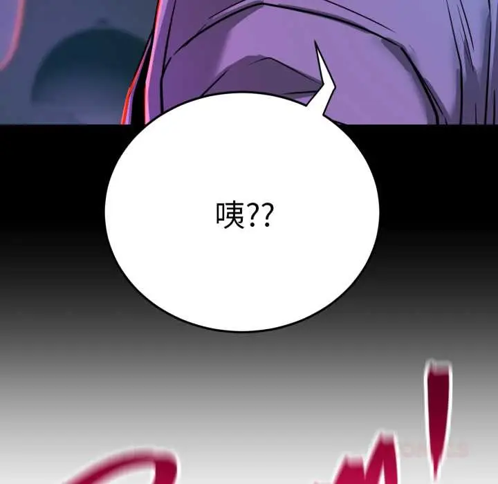 漫画《屋檐下的光》第84话第159张图