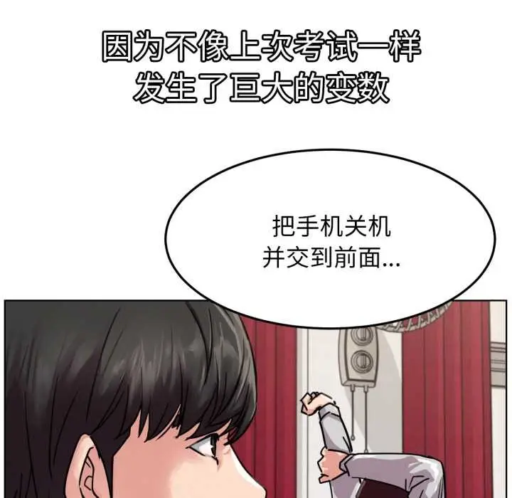 漫画《屋檐下的光》第84话第16张图