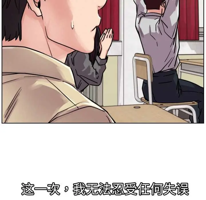 漫画《屋檐下的光》第84话第17张图