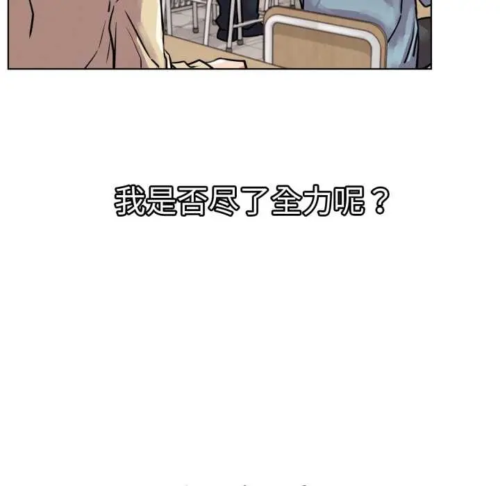 漫画《屋檐下的光》第84话第19张图