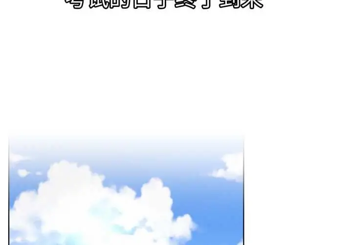 漫画《屋檐下的光》第84话第2张图