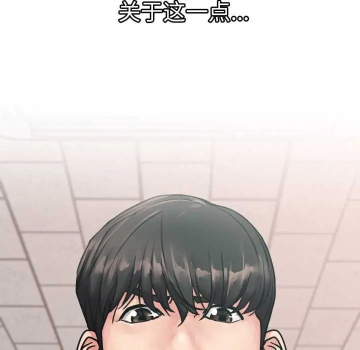 漫画《屋檐下的光》第84话第20张图