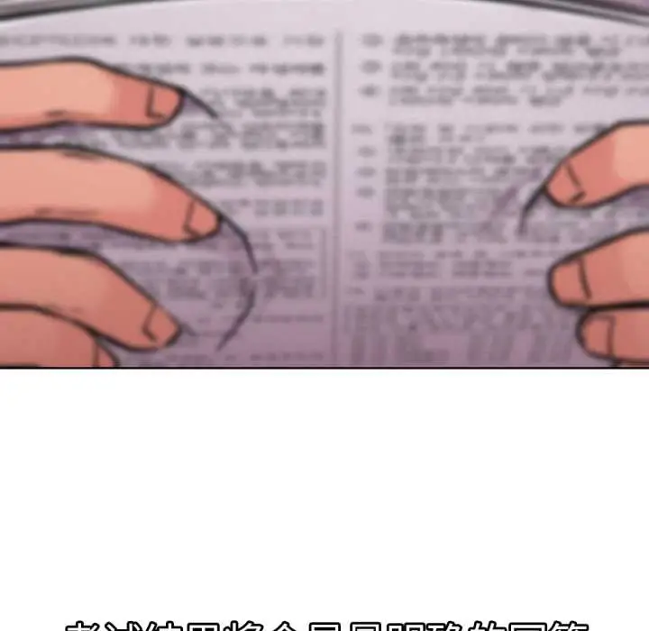 漫画《屋檐下的光》第84话第22张图