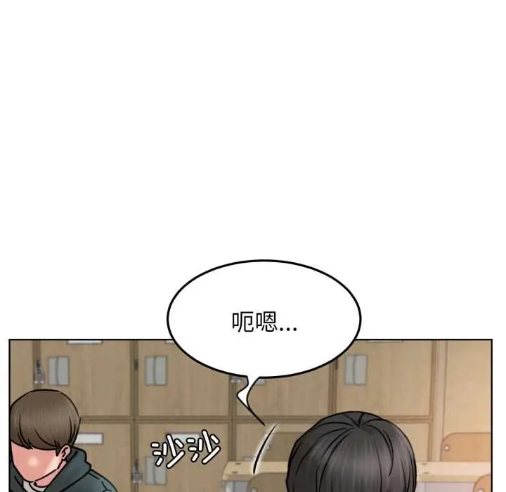 漫画《屋檐下的光》第84话第24张图