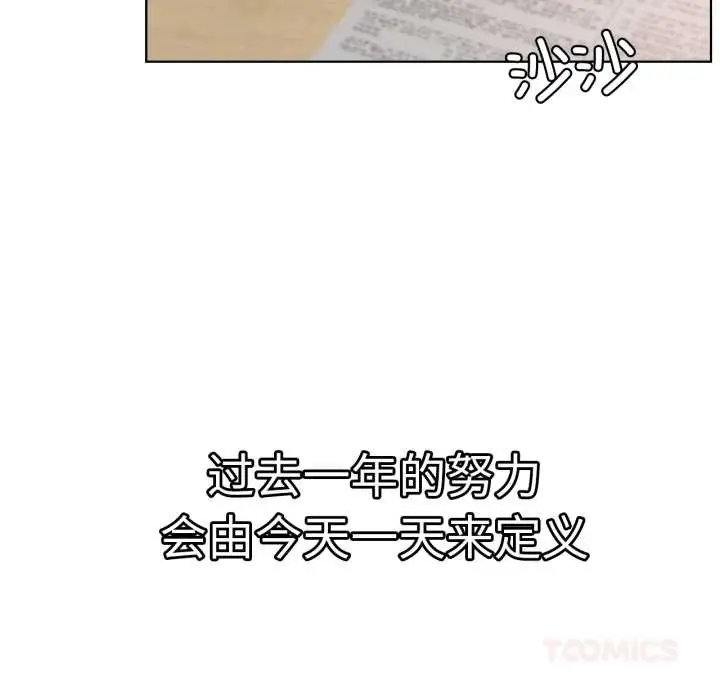 漫画《屋檐下的光》第84话第27张图