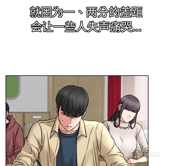 漫画《屋檐下的光》第84话第33张图
