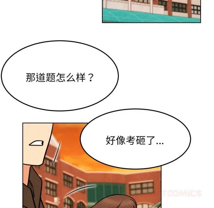 漫画《屋檐下的光》第84话第39张图