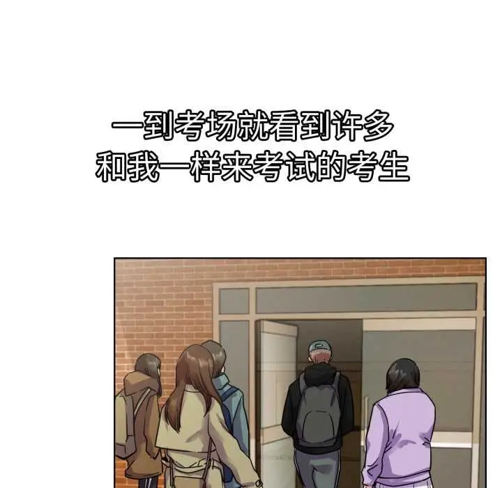 漫画《屋檐下的光》第84话第5张图
