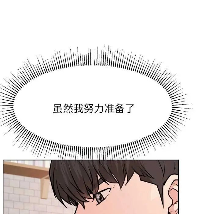 漫画《屋檐下的光》第84话第60张图
