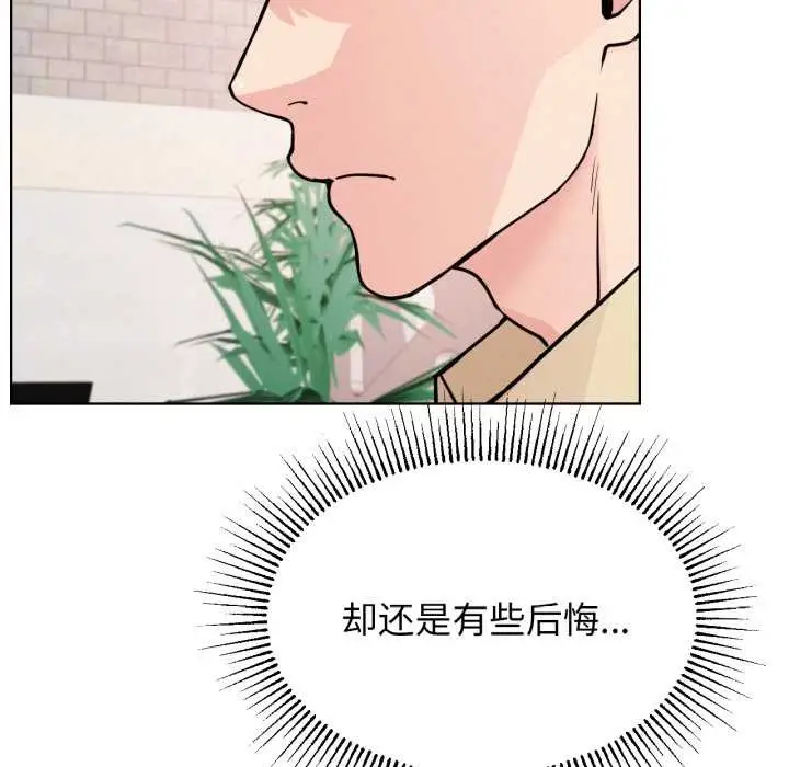 漫画《屋檐下的光》第84话第61张图