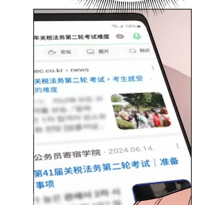漫画《屋檐下的光》第84话第62张图