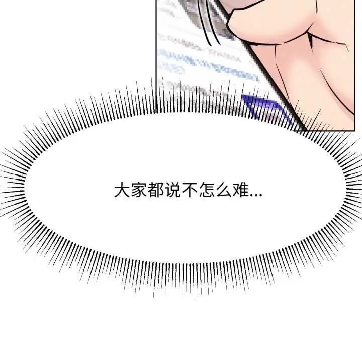 漫画《屋檐下的光》第84话第64张图